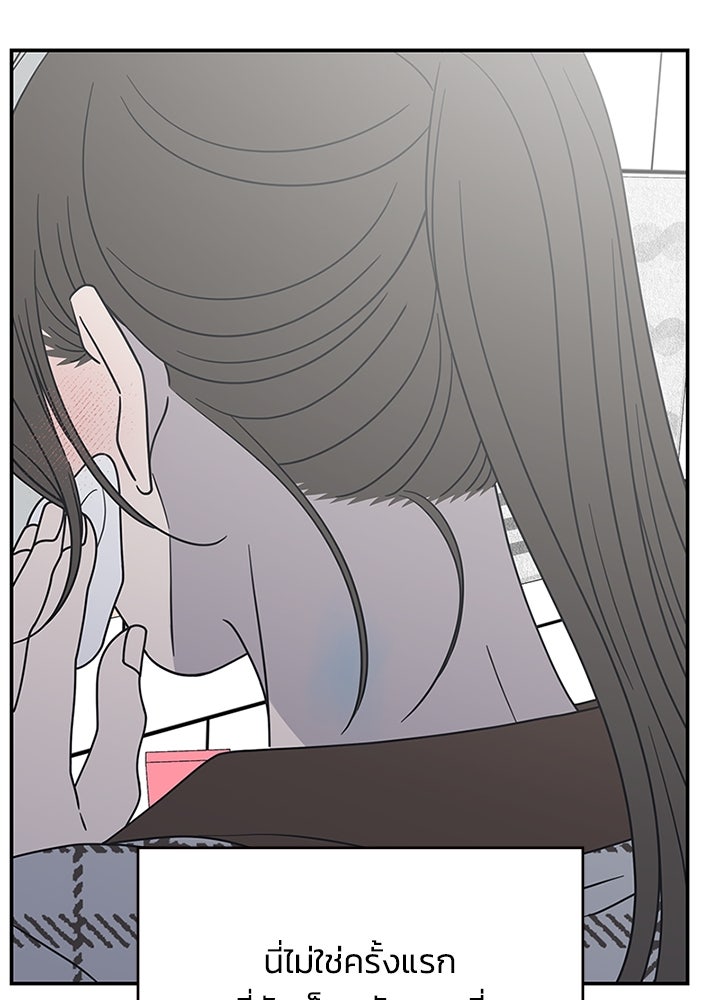 ออฟฟิศนี้ห้ามมีรัก! - หน้า 116