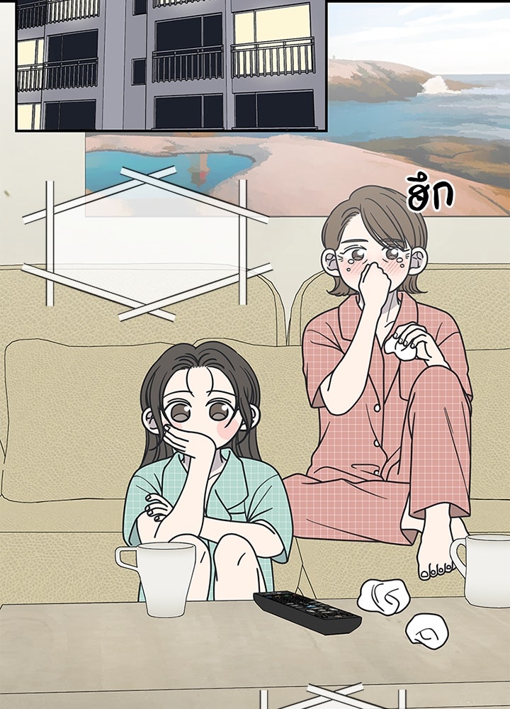 ออฟฟิศนี้ห้ามมีรัก! - หน้า 2