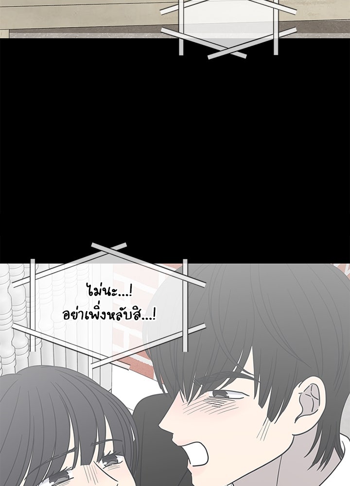 ออฟฟิศนี้ห้ามมีรัก! - หน้า 3