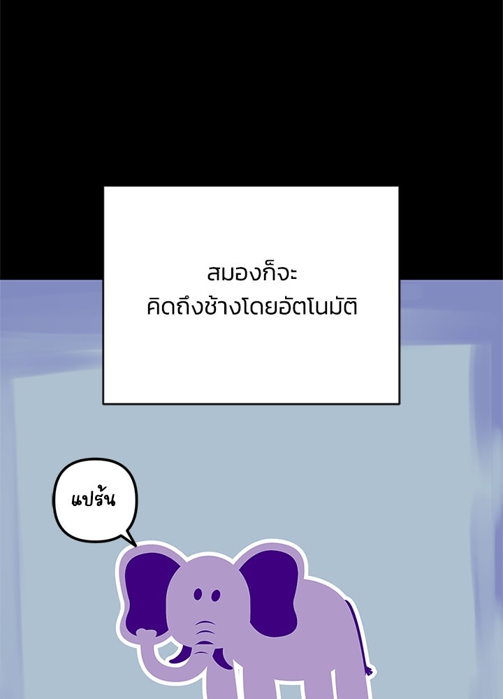 ออฟฟิศนี้ห้ามมีรัก! - หน้า 39