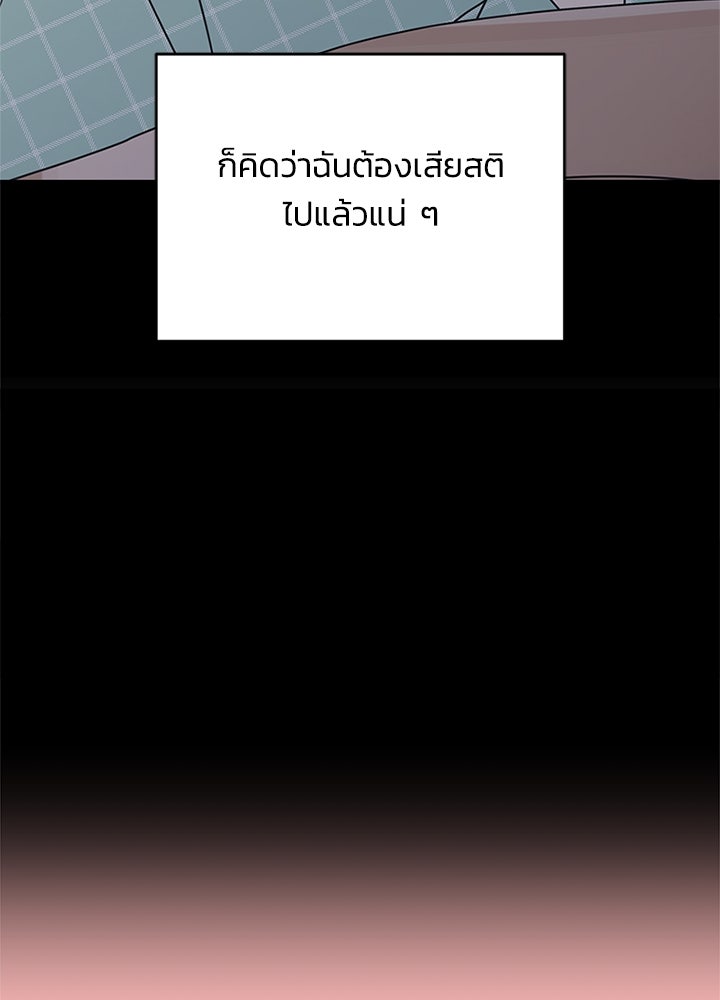 ออฟฟิศนี้ห้ามมีรัก! - หน้า 47