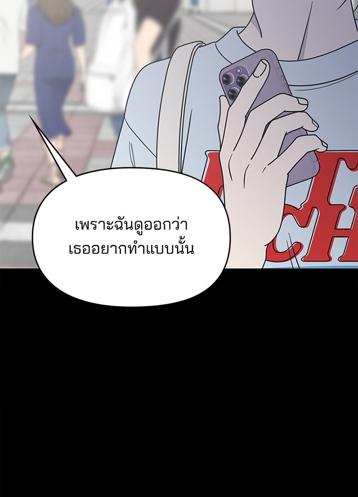 ออฟฟิศนี้ห้ามมีรัก! - หน้า 99