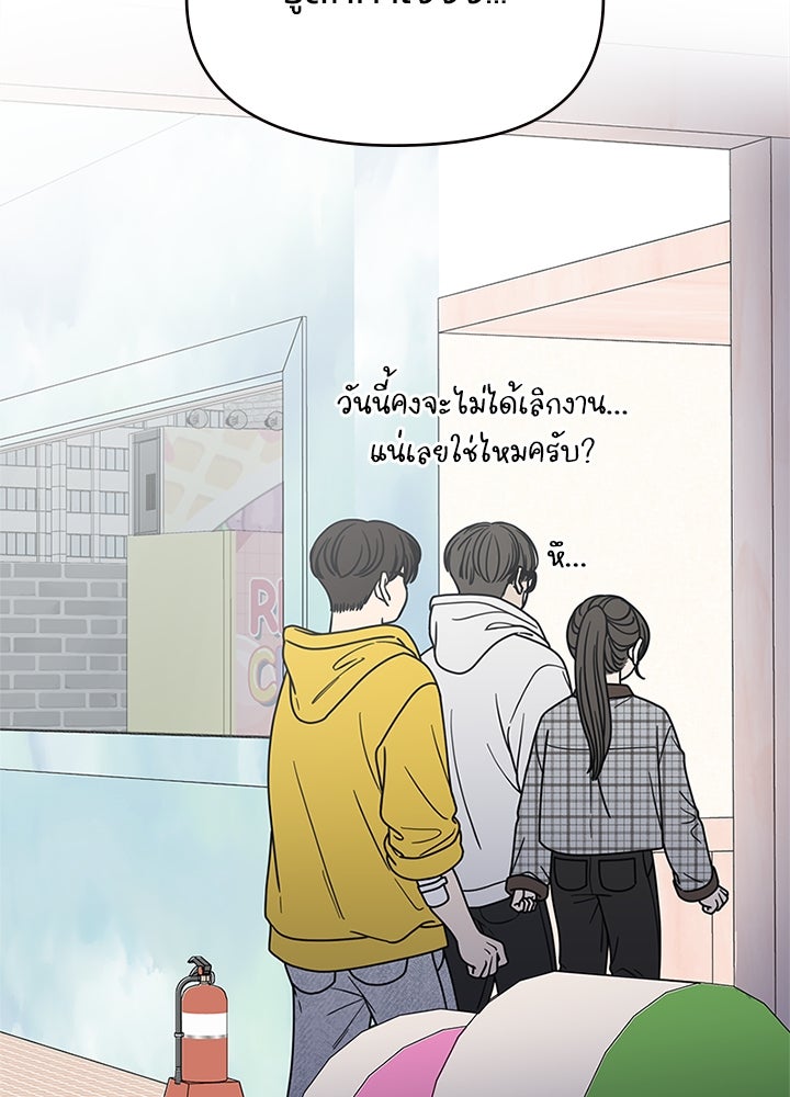 ออฟฟิศนี้ห้ามมีรัก! - หน้า 19