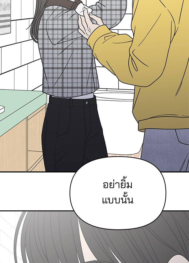 ออฟฟิศนี้ห้ามมีรัก! - หน้า 2