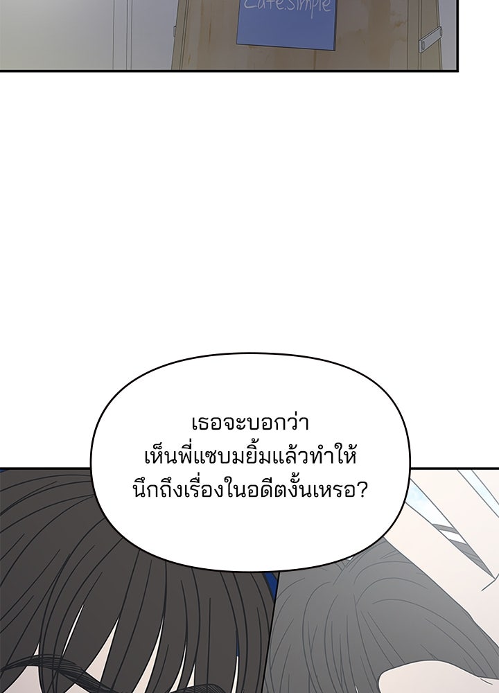 ออฟฟิศนี้ห้ามมีรัก! - หน้า 2
