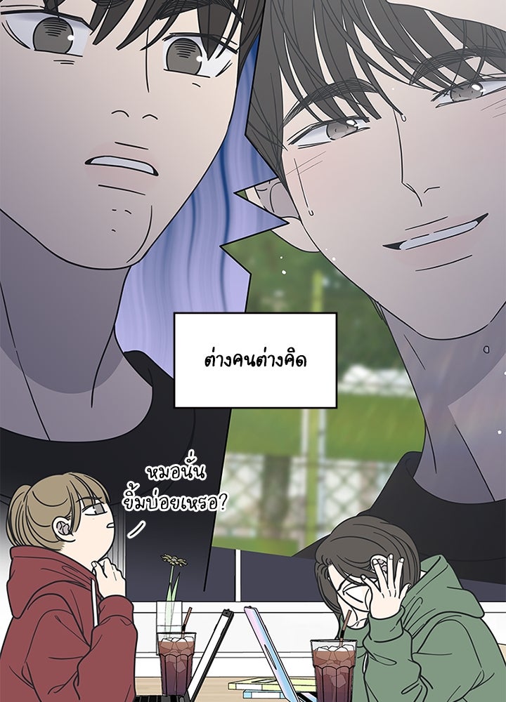 ออฟฟิศนี้ห้ามมีรัก! - หน้า 3