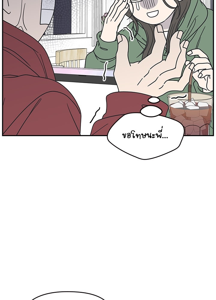 ออฟฟิศนี้ห้ามมีรัก! - หน้า 7