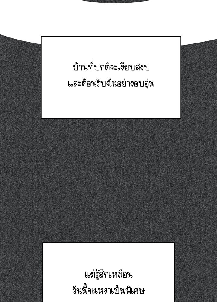 ออฟฟิศนี้ห้ามมีรัก! - หน้า 10