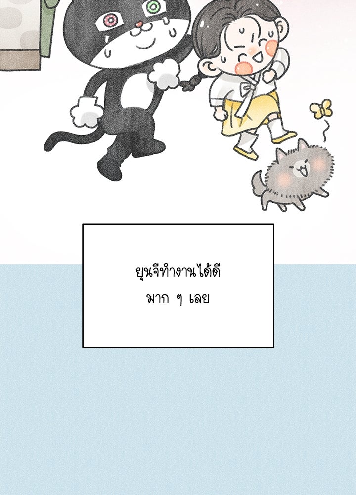 ออฟฟิศนี้ห้ามมีรัก! - หน้า 2
