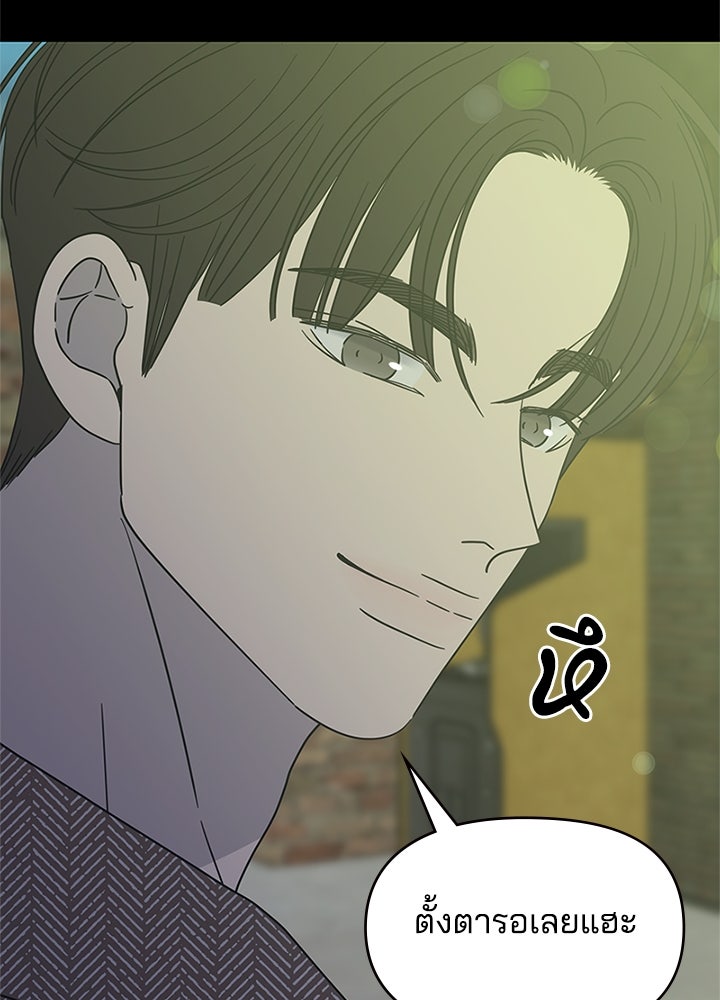 ออฟฟิศนี้ห้ามมีรัก! - หน้า 122