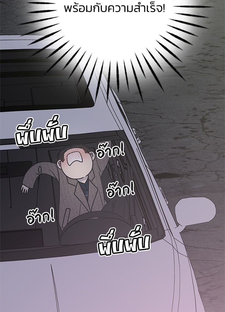 ออฟฟิศนี้ห้ามมีรัก! - หน้า 136