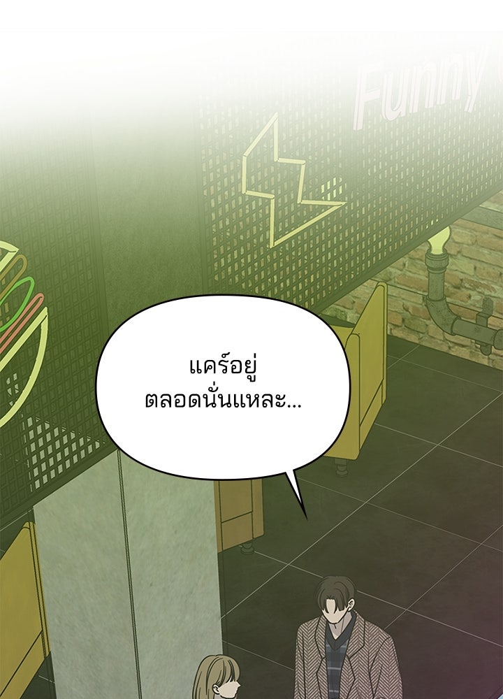 ออฟฟิศนี้ห้ามมีรัก! - หน้า 3
