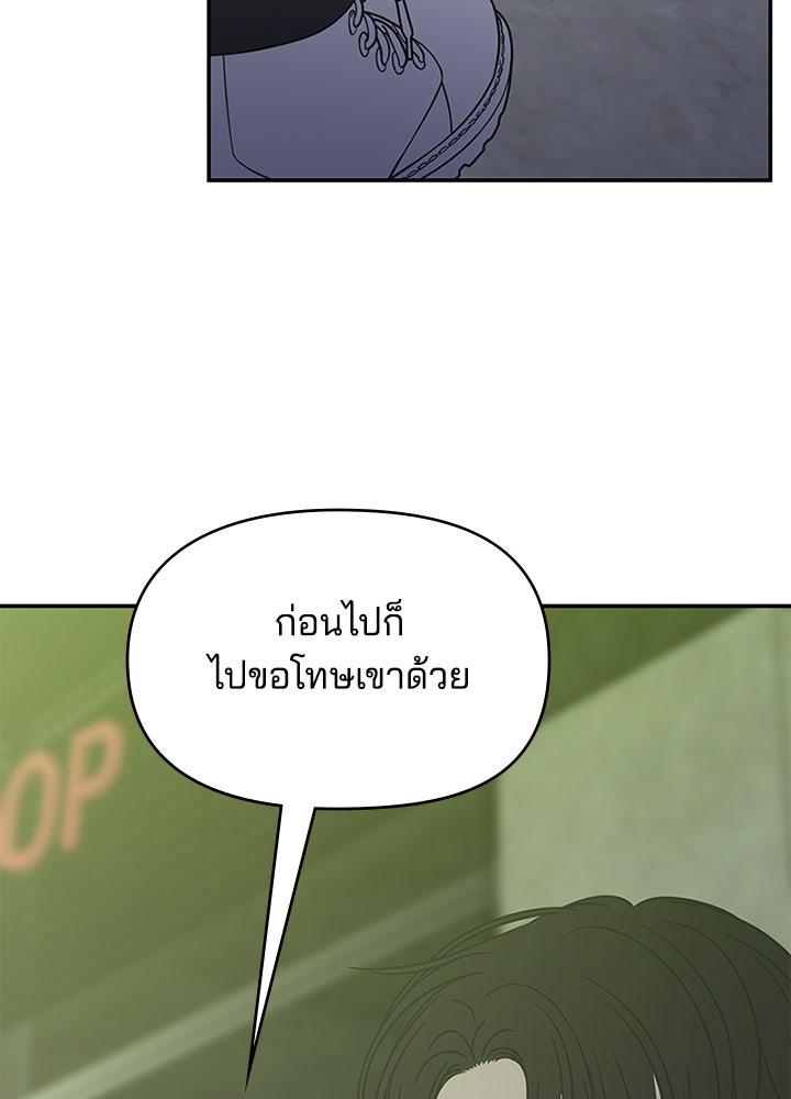 ออฟฟิศนี้ห้ามมีรัก! - หน้า 32