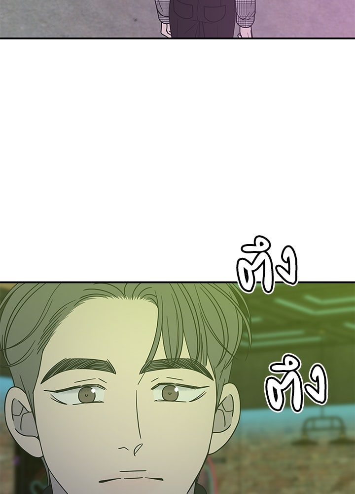 ออฟฟิศนี้ห้ามมีรัก! - หน้า 5