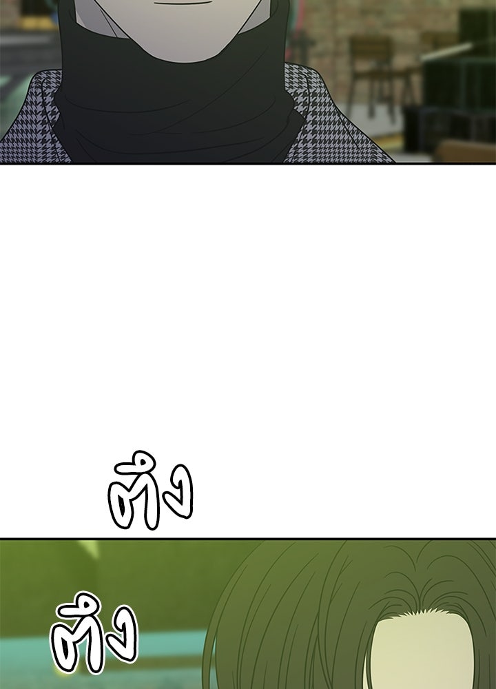 ออฟฟิศนี้ห้ามมีรัก! - หน้า 6