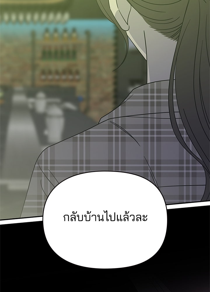 ออฟฟิศนี้ห้ามมีรัก! - หน้า 83