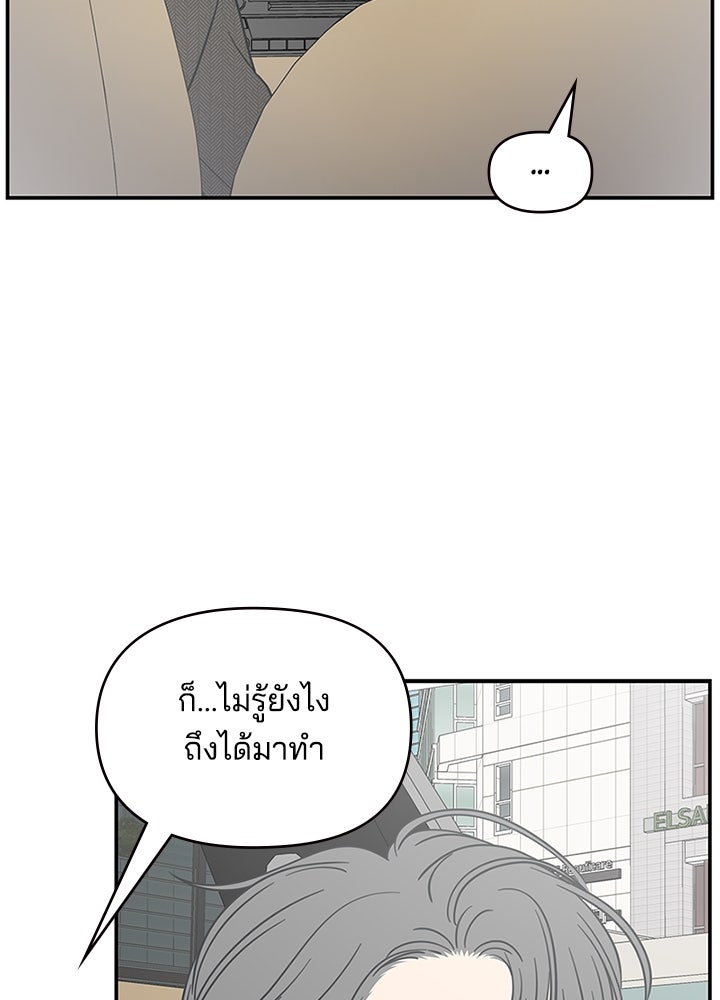 ออฟฟิศนี้ห้ามมีรัก! - หน้า 100