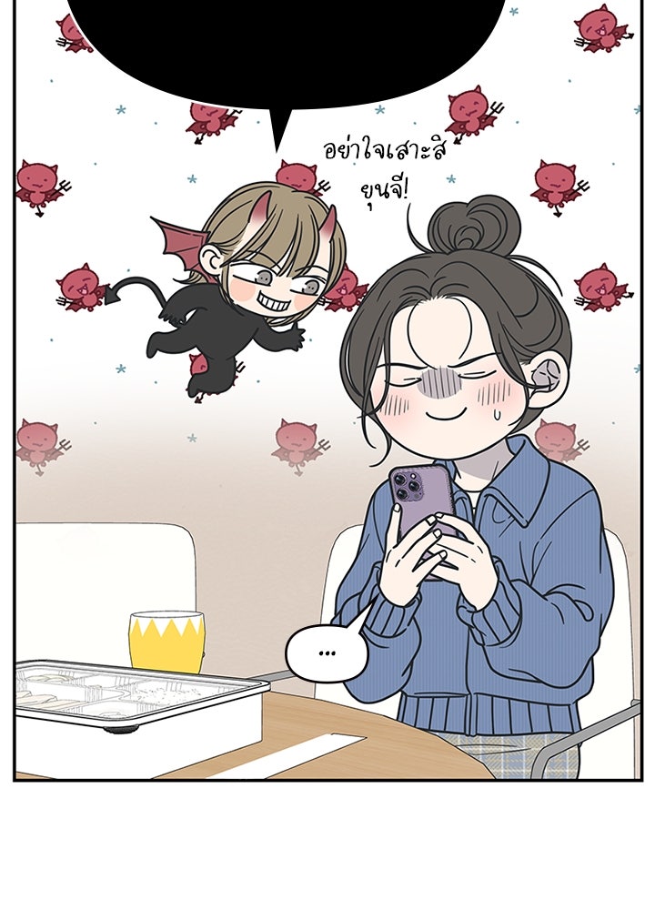 ออฟฟิศนี้ห้ามมีรัก! - หน้า 136