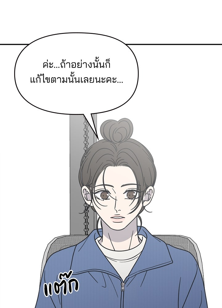 ออฟฟิศนี้ห้ามมีรัก! - หน้า 2