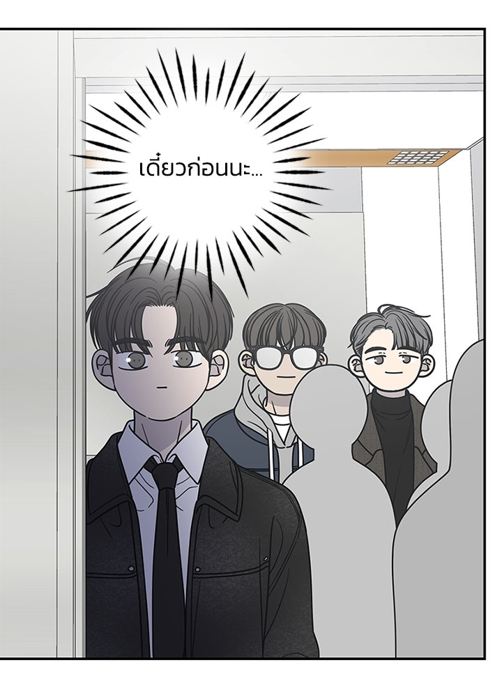 ออฟฟิศนี้ห้ามมีรัก! - หน้า 35