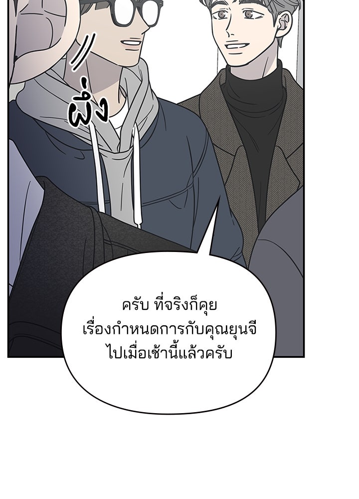 ออฟฟิศนี้ห้ามมีรัก! - หน้า 39