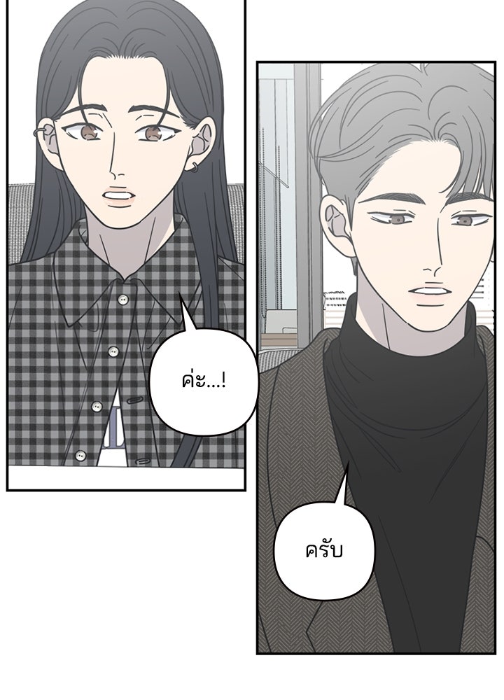 ออฟฟิศนี้ห้ามมีรัก! - หน้า 4