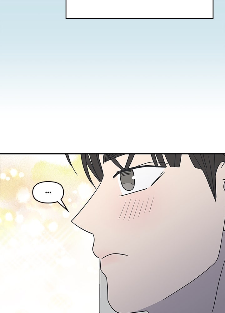 ออฟฟิศนี้ห้ามมีรัก! - หน้า 45