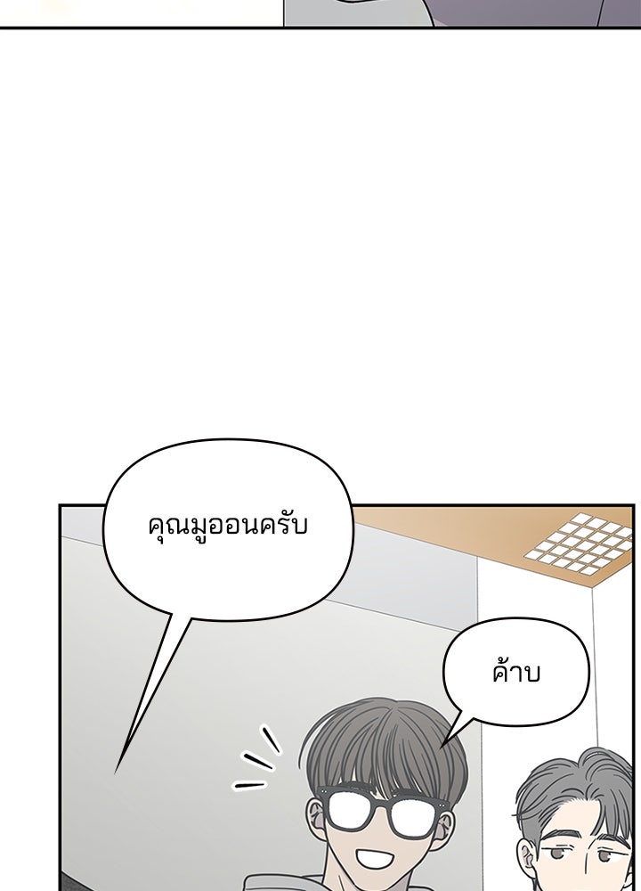 ออฟฟิศนี้ห้ามมีรัก! - หน้า 46