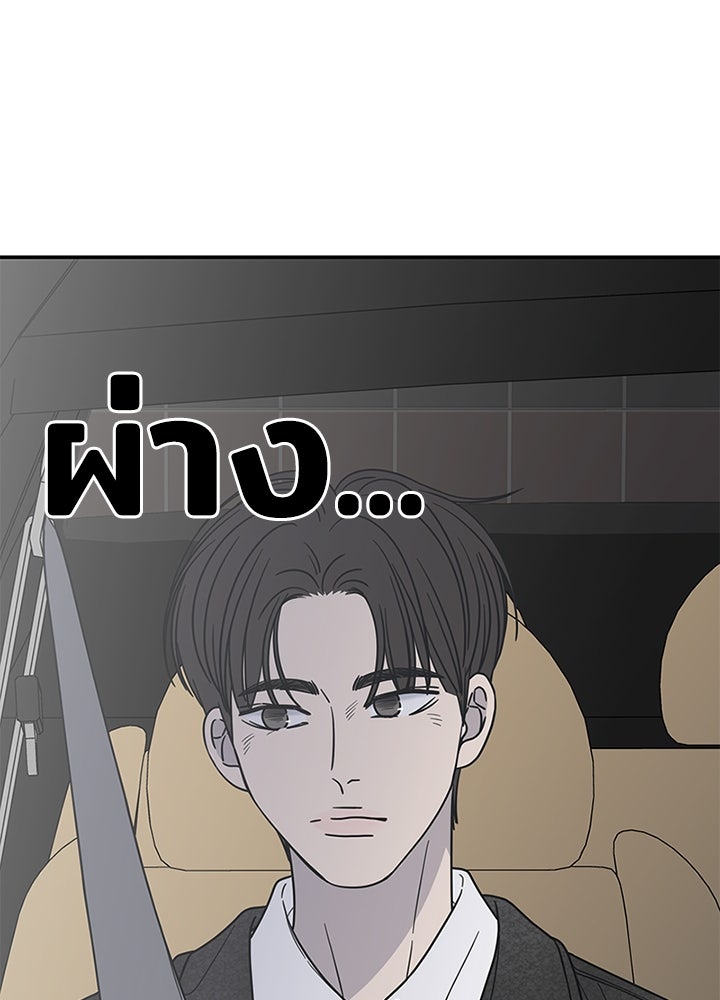 ออฟฟิศนี้ห้ามมีรัก! - หน้า 52