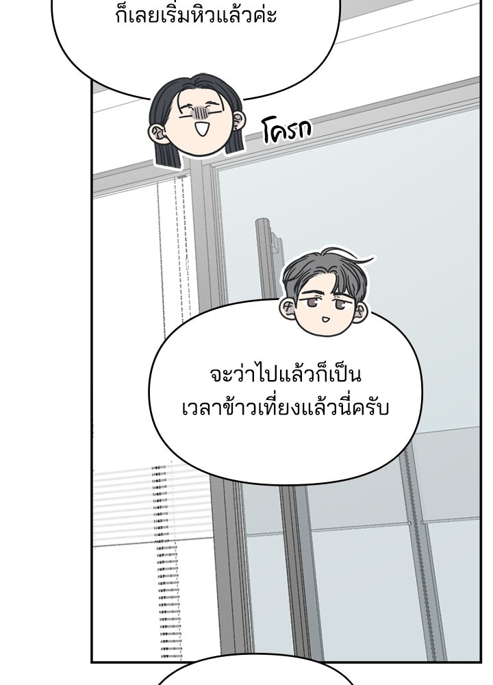 ออฟฟิศนี้ห้ามมีรัก! - หน้า 7