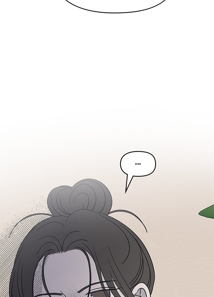 ออฟฟิศนี้ห้ามมีรัก! - หน้า 74