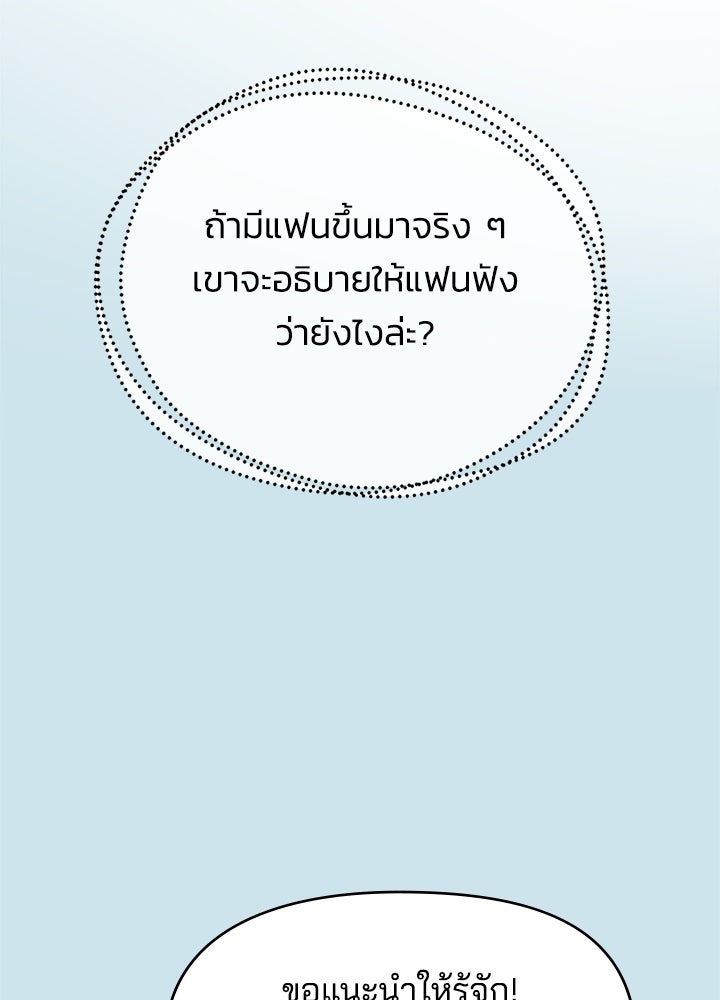 ออฟฟิศนี้ห้ามมีรัก! - หน้า 83