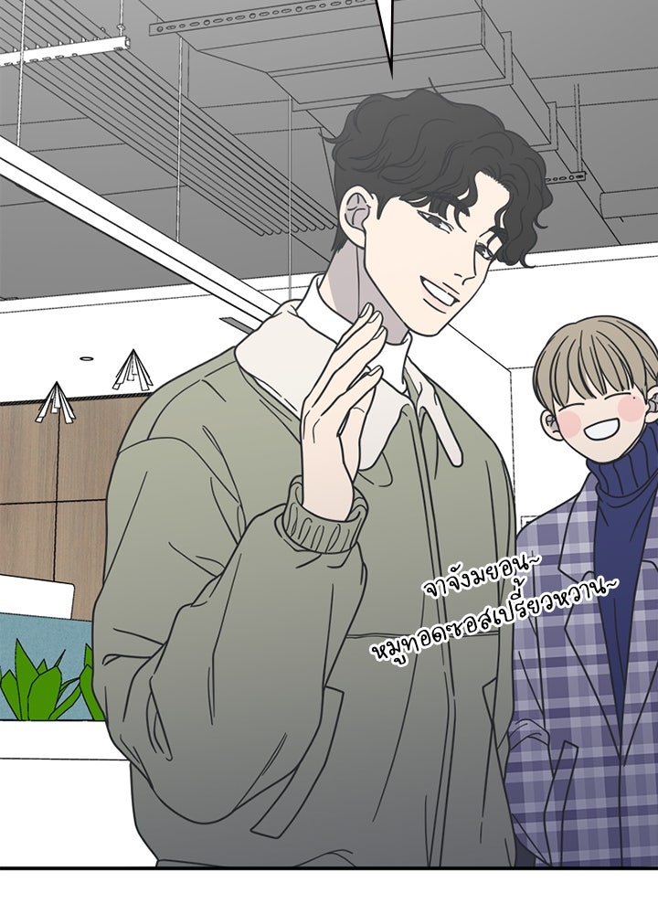 ออฟฟิศนี้ห้ามมีรัก! - หน้า 9