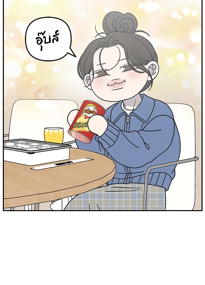 ออฟฟิศนี้ห้ามมีรัก! - หน้า 90