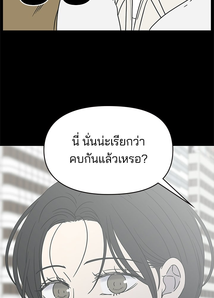ออฟฟิศนี้ห้ามมีรัก! - หน้า 115