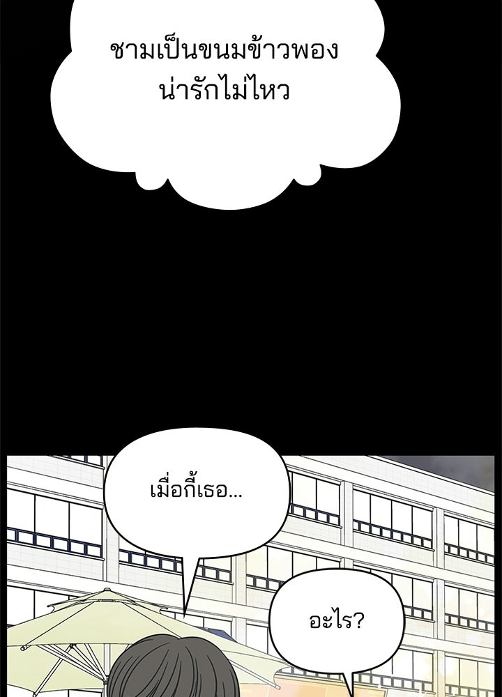 ออฟฟิศนี้ห้ามมีรัก! - หน้า 3