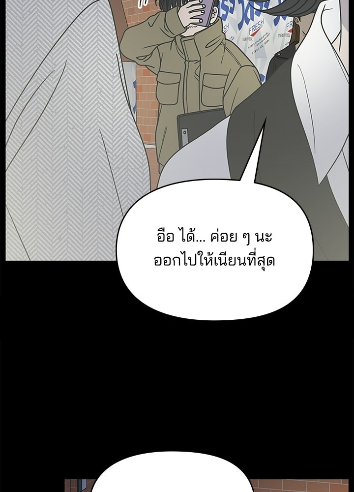ออฟฟิศนี้ห้ามมีรัก! - หน้า 32