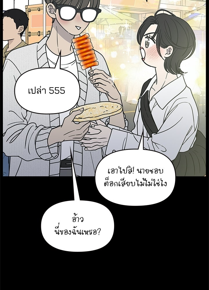 ออฟฟิศนี้ห้ามมีรัก! - หน้า 4