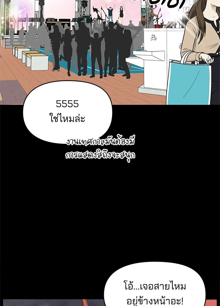 ออฟฟิศนี้ห้ามมีรัก! - หน้า 7