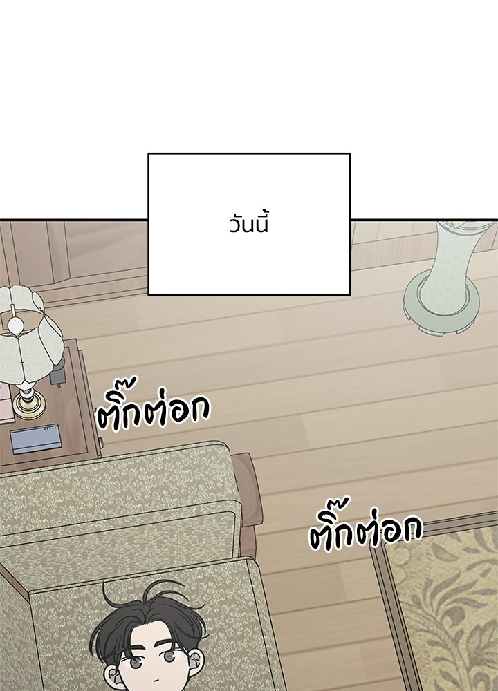 ออฟฟิศนี้ห้ามมีรัก! - หน้า 2