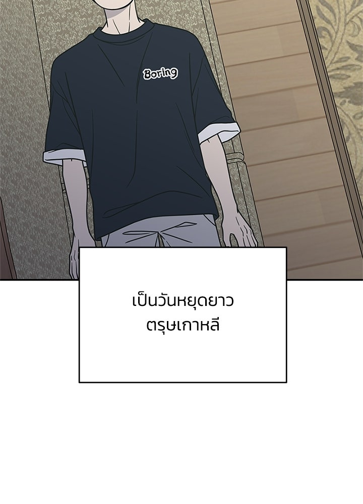 ออฟฟิศนี้ห้ามมีรัก! - หน้า 3