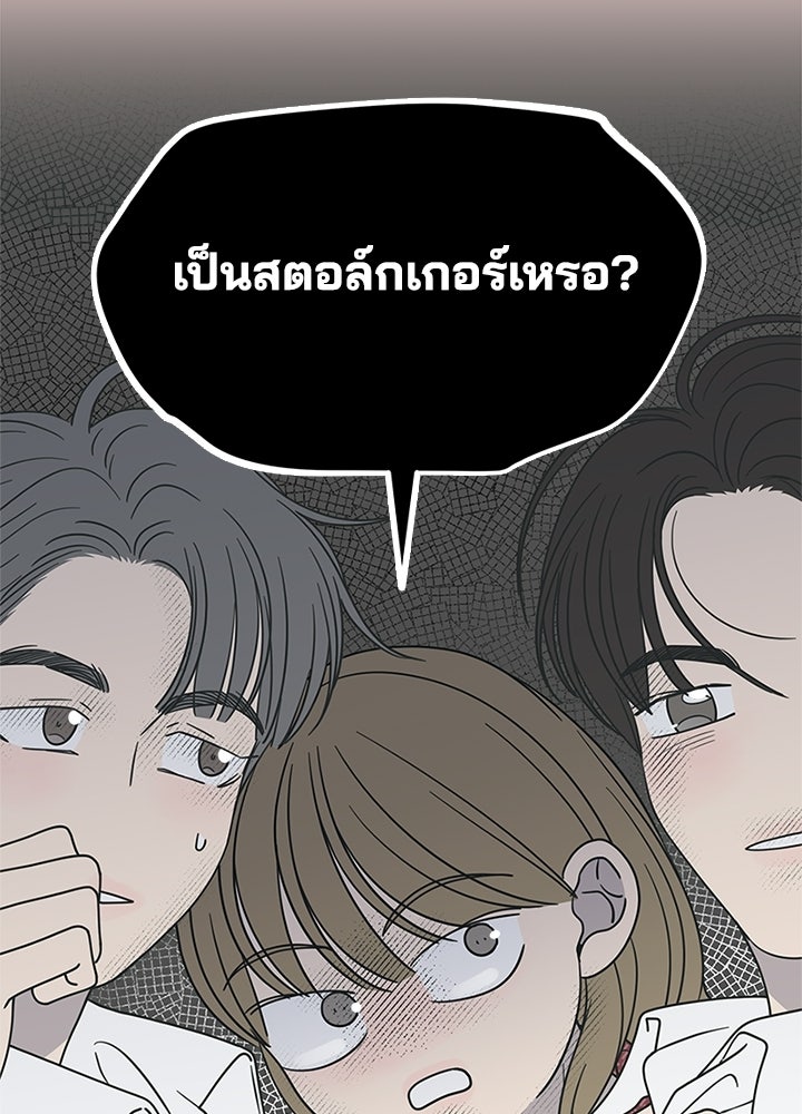 ออฟฟิศนี้ห้ามมีรัก! - หน้า 39