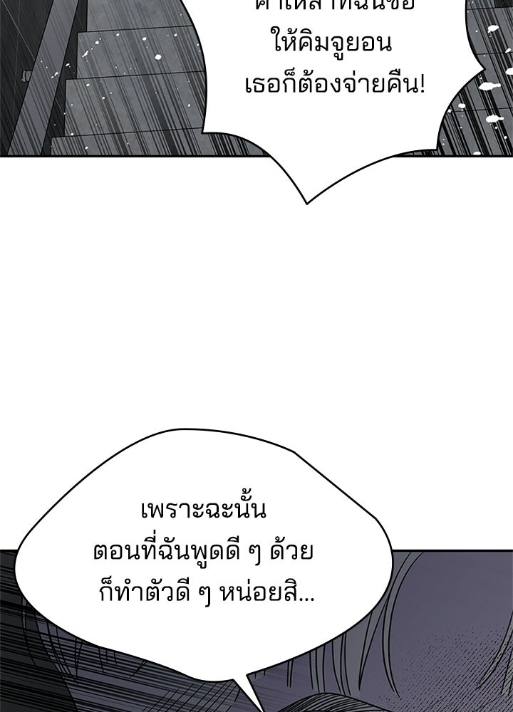 ออฟฟิศนี้ห้ามมีรัก! - หน้า 129