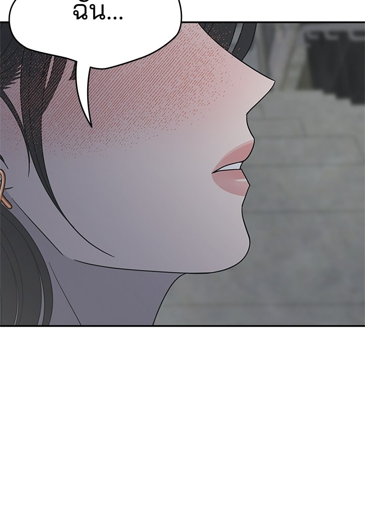 ออฟฟิศนี้ห้ามมีรัก! - หน้า 147