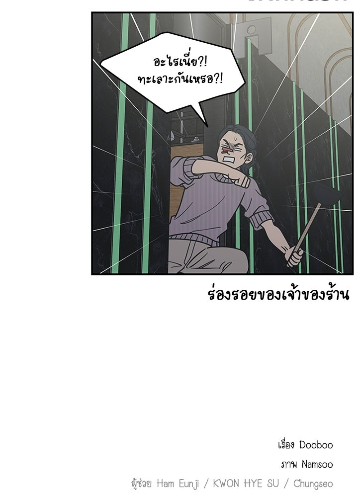 ออฟฟิศนี้ห้ามมีรัก! - หน้า 152