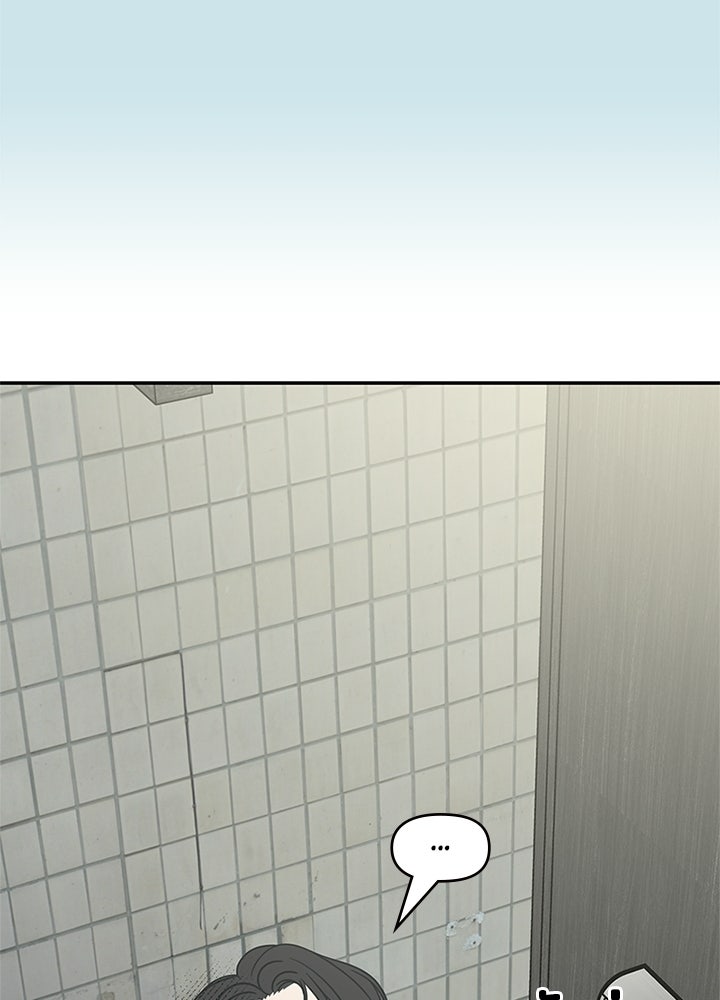 ออฟฟิศนี้ห้ามมีรัก! - หน้า 41
