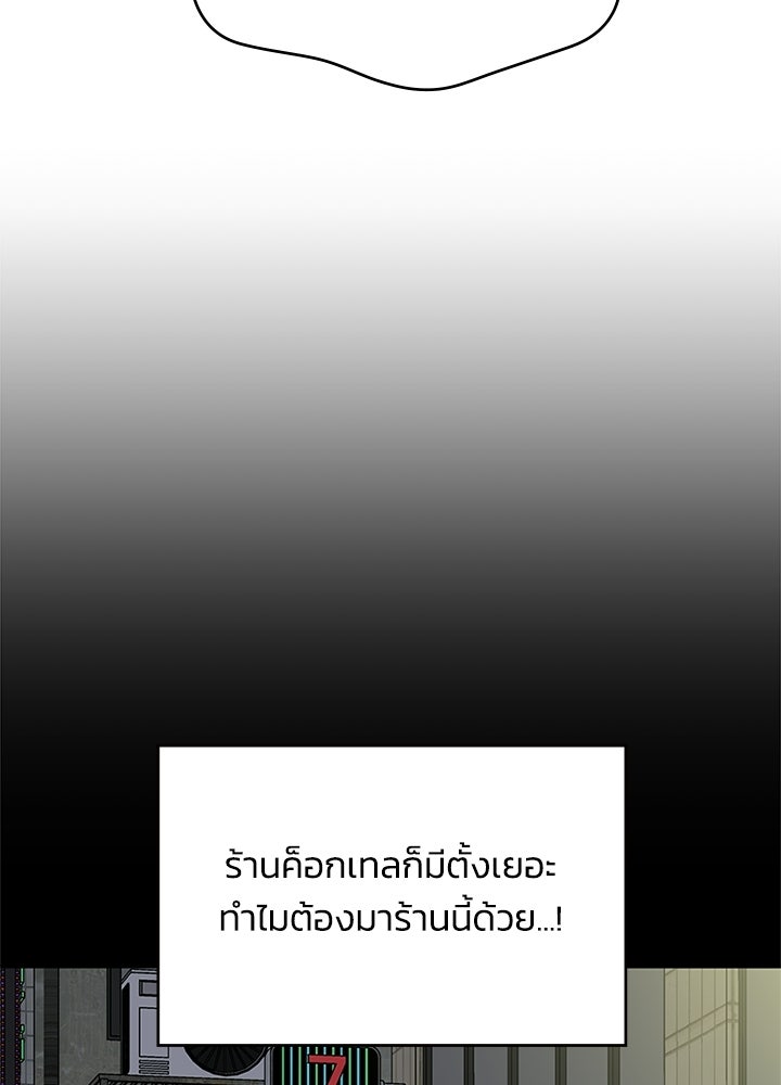 ออฟฟิศนี้ห้ามมีรัก! - หน้า 5