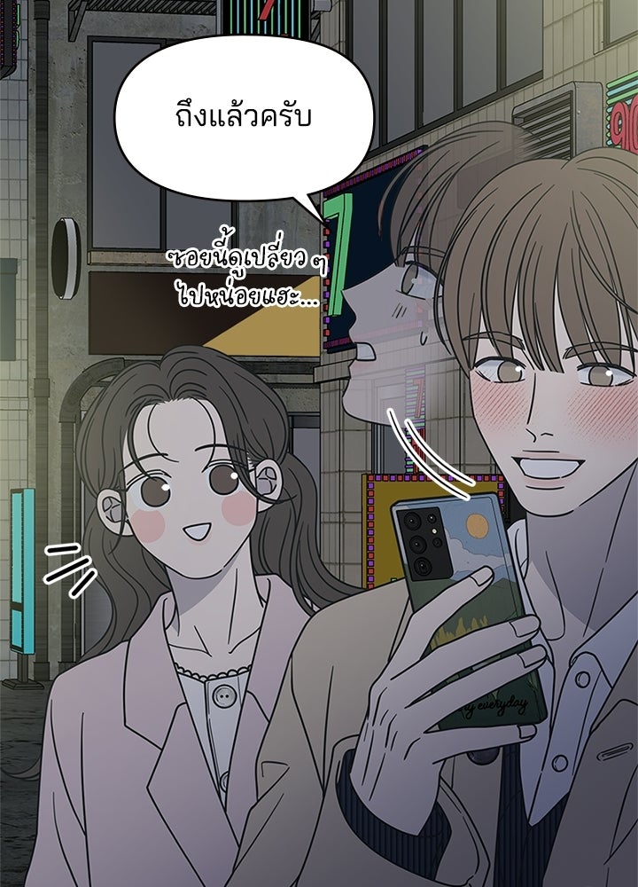 ออฟฟิศนี้ห้ามมีรัก! - หน้า 6