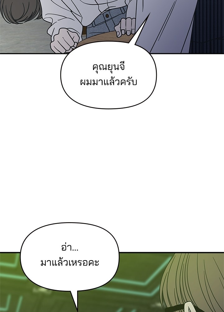 ออฟฟิศนี้ห้ามมีรัก! - หน้า 64
