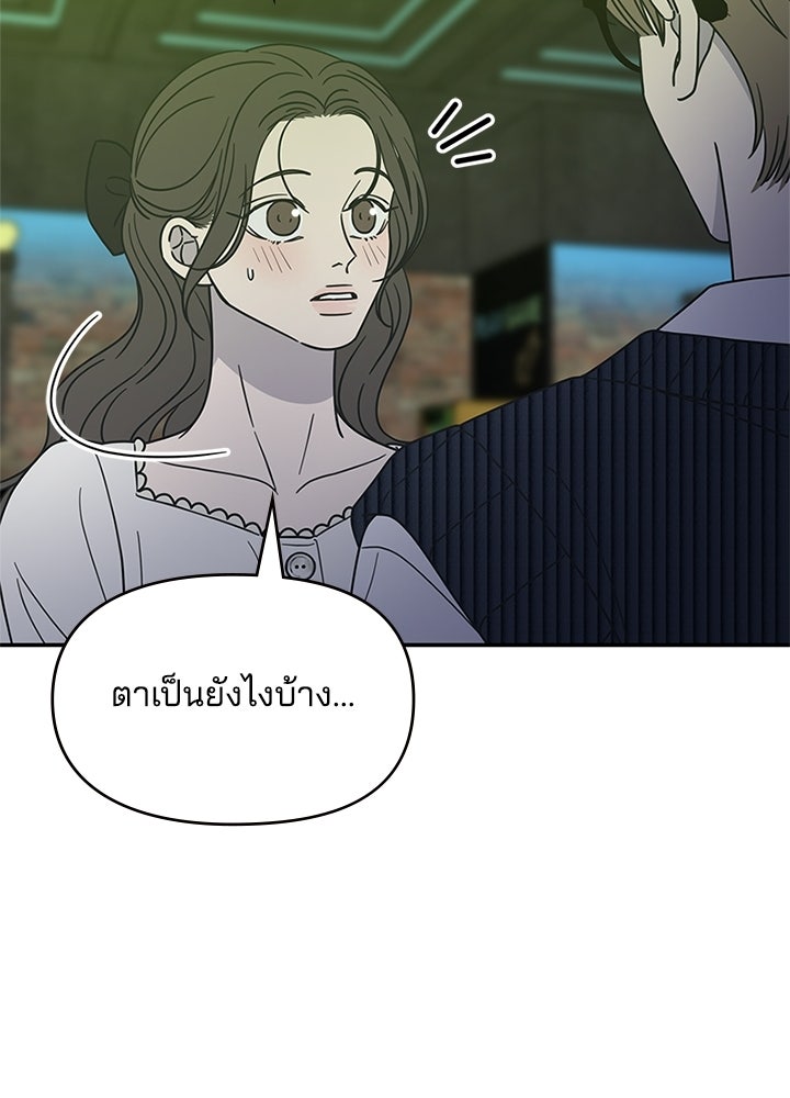 ออฟฟิศนี้ห้ามมีรัก! - หน้า 65
